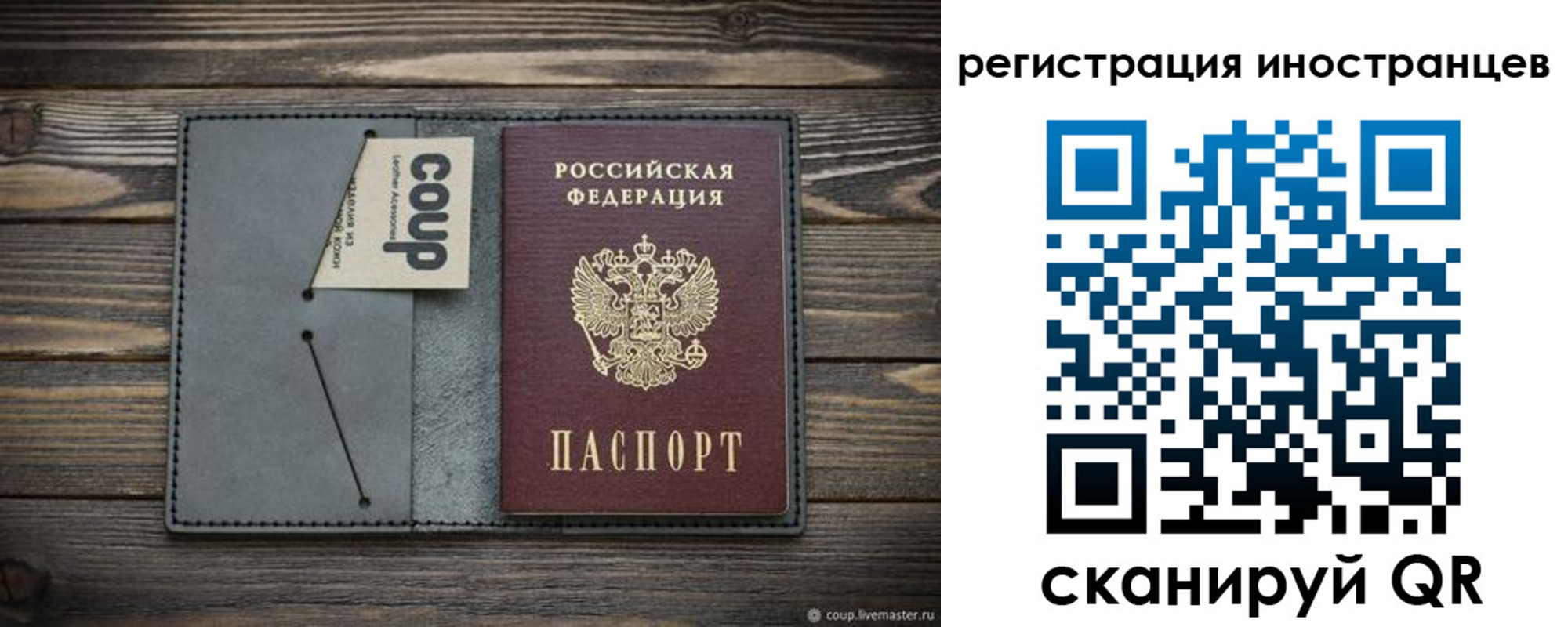 временная регистрация купить в Саянске
