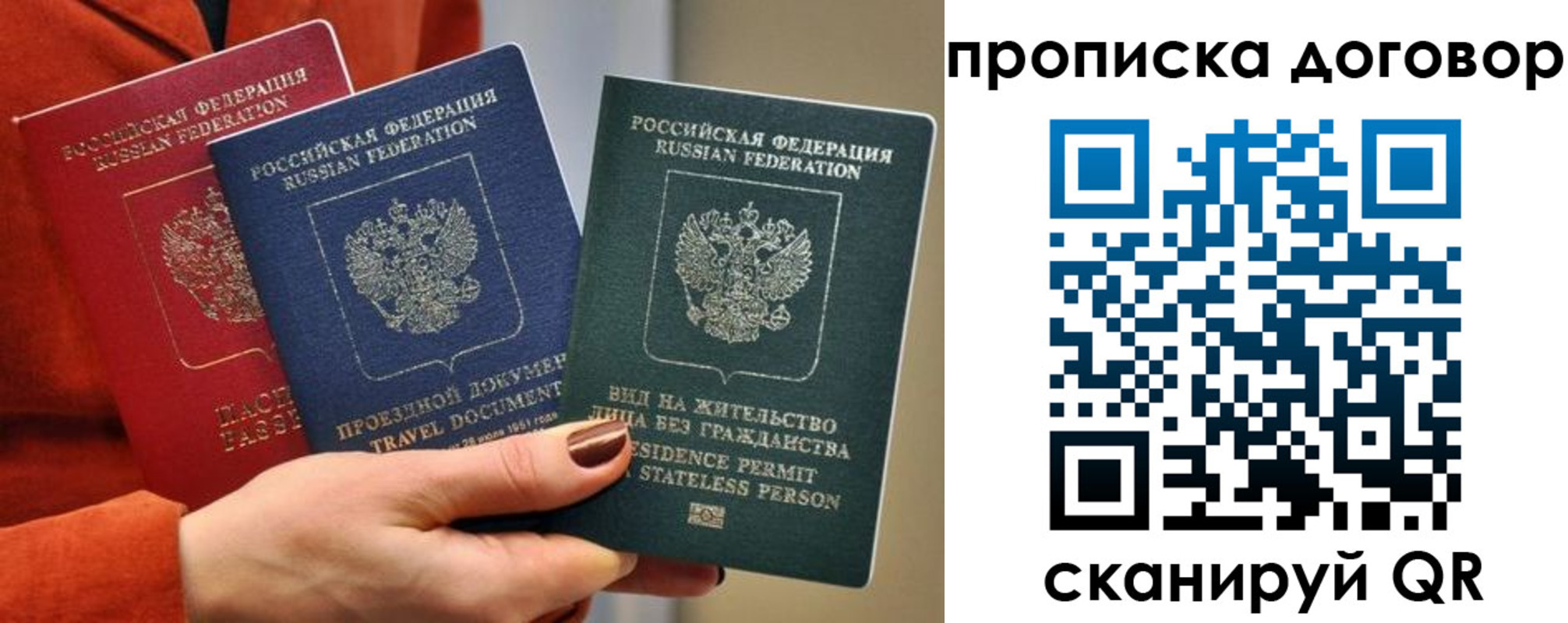 купить прописку в Саянске
