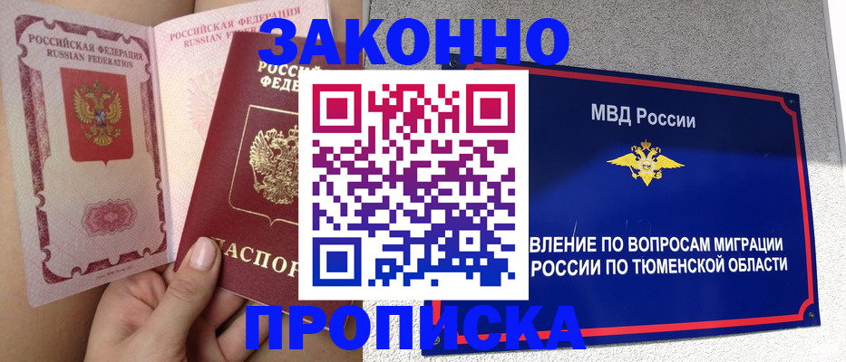 временная регистрация госуслуги в Саянске