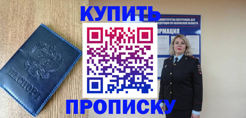 прописка поиск в Саянске