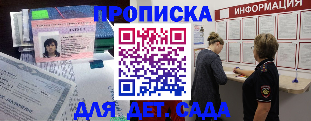 временная регистрация госуслуги в Саянске