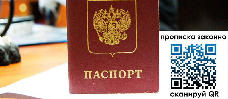 регистрация в Саянске